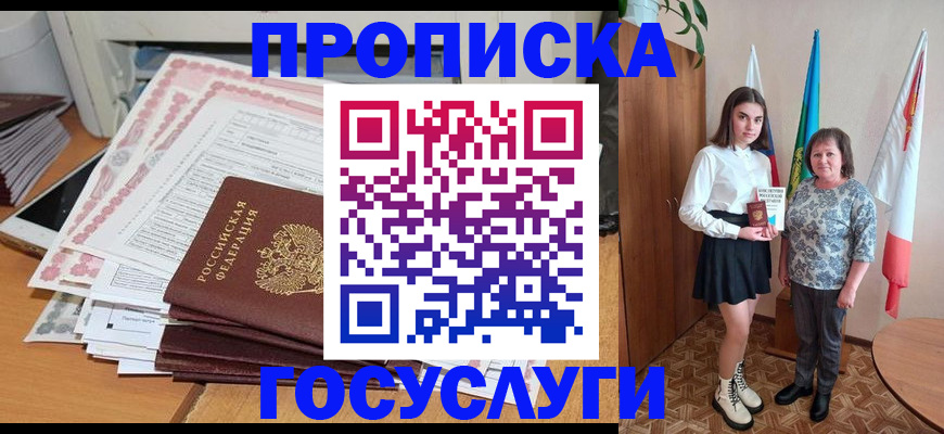 прописка для кредита в Артёмовском