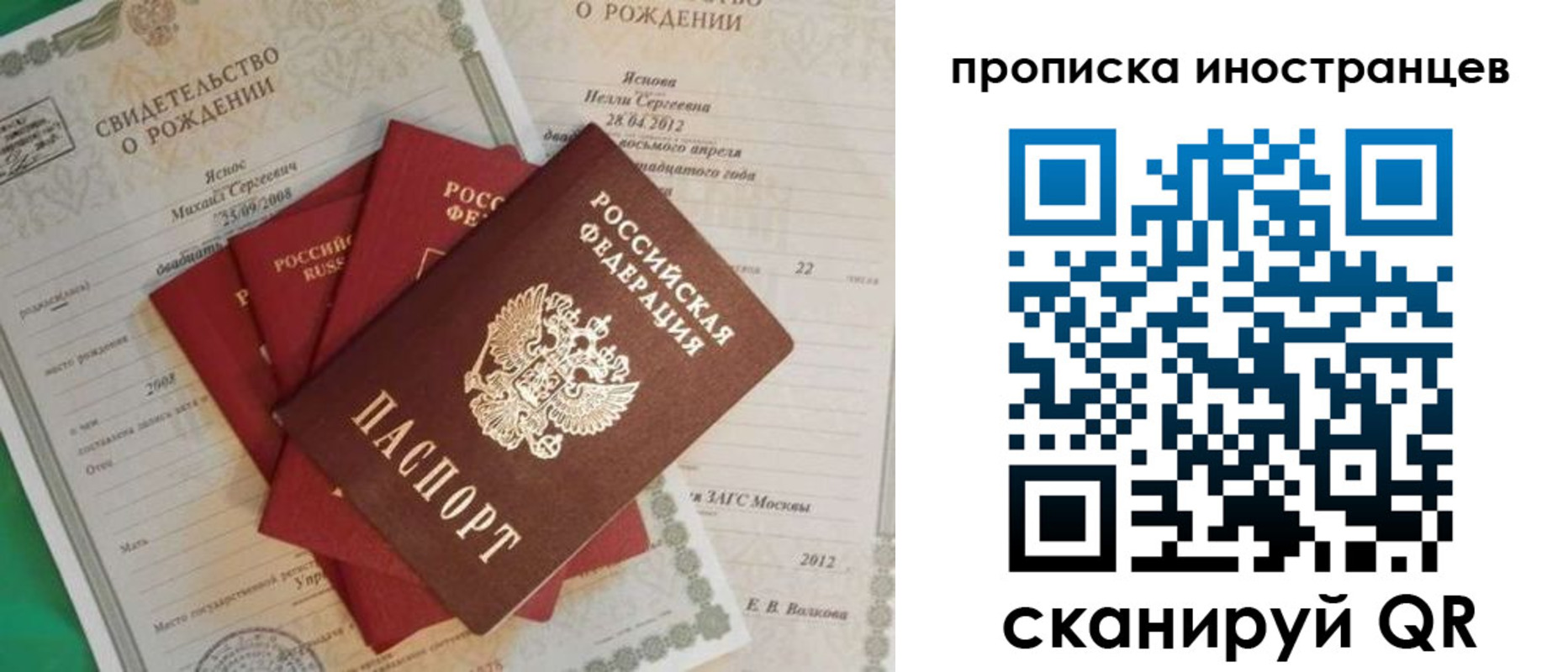 прописка для работы в Артёмовском