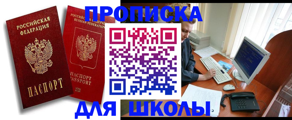 временная регистрация законно в Артёмовском