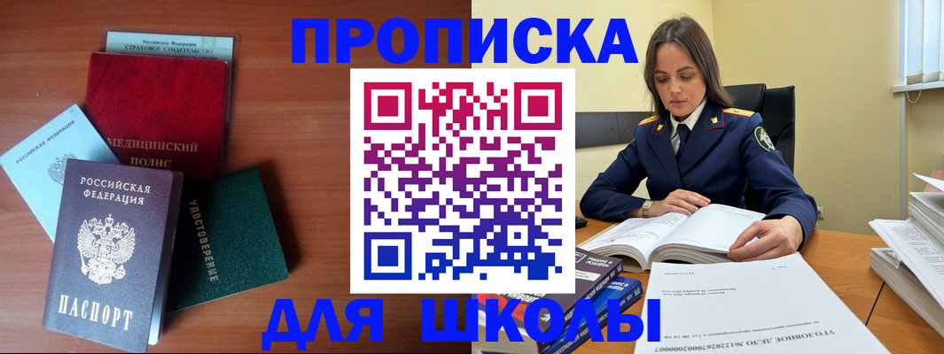 временная регистрация собственник в Артёмовском