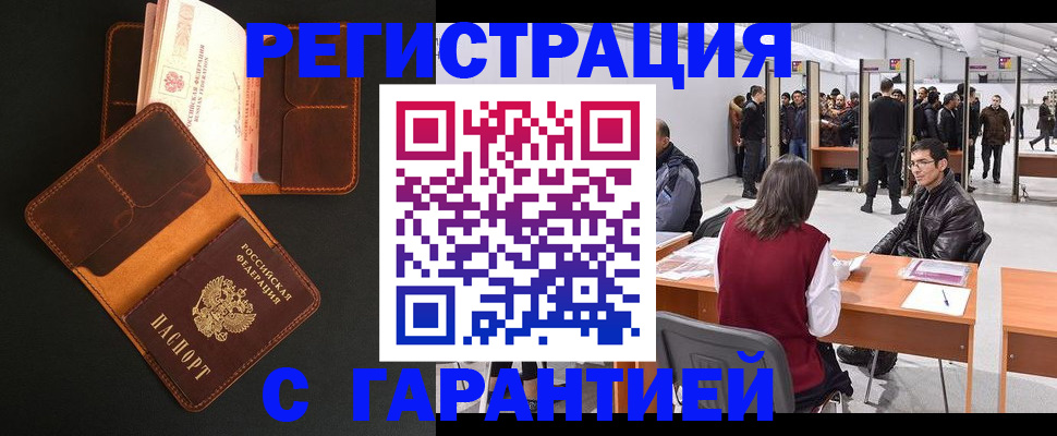 прописка в квартире в Артёмовском