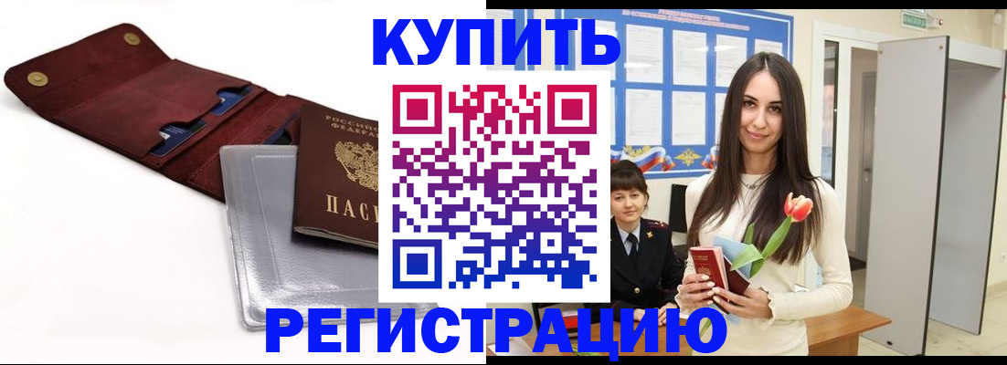 временная регистрация поиск в Артёмовском