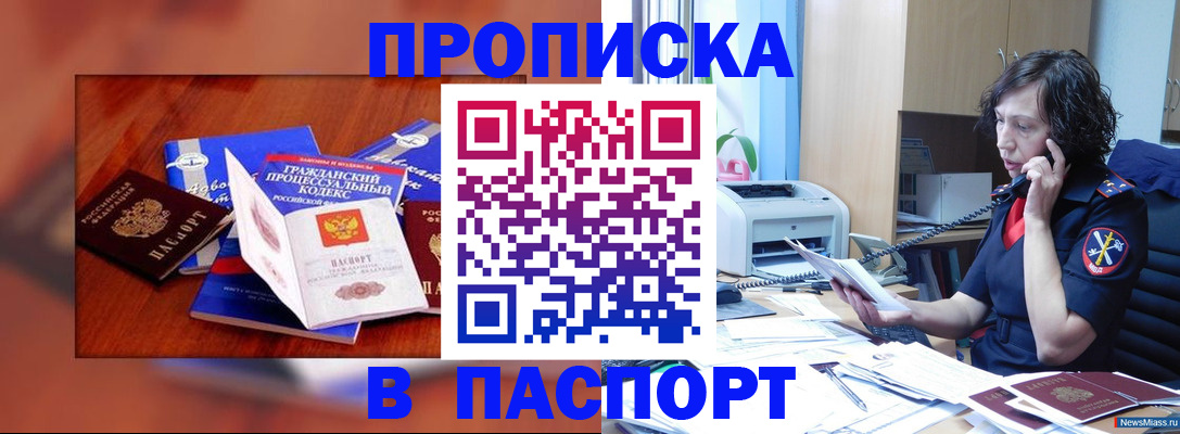 временная регистрация гарантия в Артёмовском